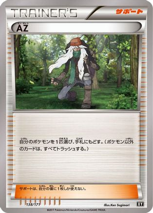 AZ (Japanese)  138/171 - [SM The Best of XY]