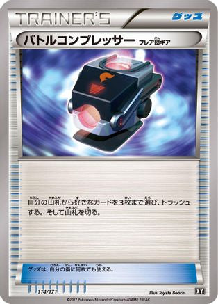 Battle Compressor (Japanese)  114/171 - [SM The Best of XY]