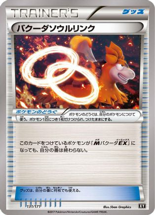Camerupt Spirit Link (Japanese)  131/171 - [SM The Best of XY]