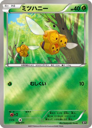 Combee (Japanese)  008/171 - [SM The Best of XY]