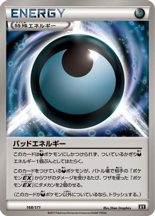 Dangerous Energy (Japanese)  168/171 - [SM The Best of XY]