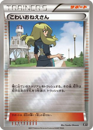 Delinquent - 145/171 (Japanese)  145/171 - [SM The Best of XY]