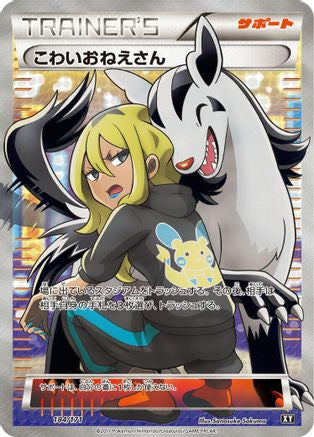Delinquent - 184/171 (Japanese)  184/171 - [SM The Best of XY]