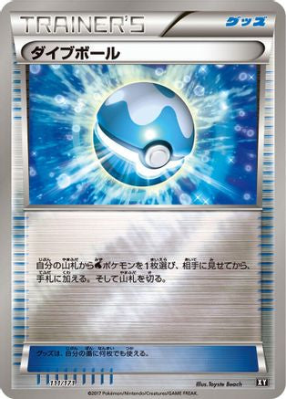 Dive Ball (Japanese)  111/171 - [SM The Best of XY]