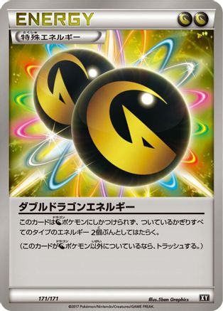 Double Dragon Energy (Japanese)  171/171 - [SM The Best of XY] - Trinity Hobby