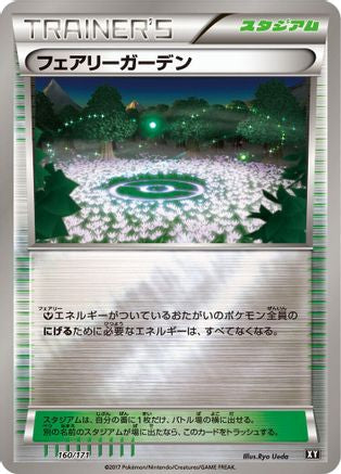 Fairy Garden (Japanese)  160/171 - [SM The Best of XY]