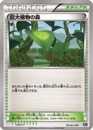 Forest of Giant Plants (Japanese)  154/171 - [SM The Best of XY]