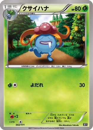 Gloom (Japanese)  002/171 - [SM The Best of XY]