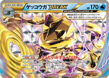 Greninja BREAK (Japanese)  028/171 - [SM The Best of XY]