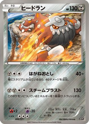 Heatran (Japanese)  084/171 - [SM The Best of XY]