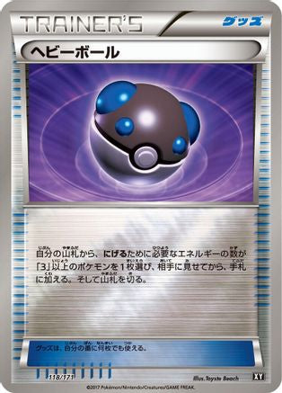 Heavy Ball (Japanese)  118/171 - [SM The Best of XY]