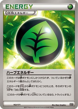 Herbal Energy (Japanese)  162/171 - [SM The Best of XY]