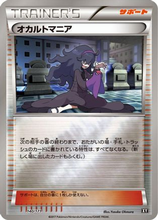 Hex Maniac - 140/171 (Japanese)  140/171 - [SM The Best of XY]
