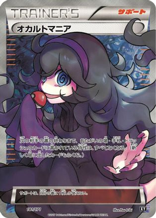 Hex Maniac - 181/171 (Japanese)  181/171 - [SM The Best of XY]