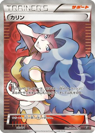 Karen - 183/171 (Japanese)  183/171 - [SM The Best of XY]
