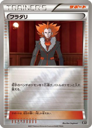 Lysandre (Japanese)  150/171 - [SM The Best of XY]