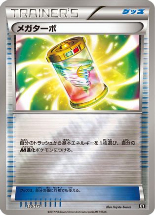 Mega Turbo (Japanese)  120/171 - [SM The Best of XY]