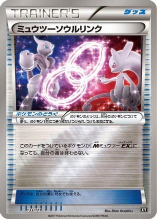 Mewtwo Spirit Link (Japanese)  133/171 - [SM The Best of XY]