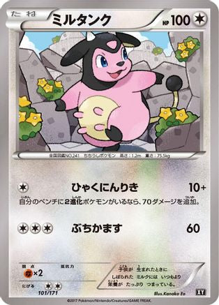 Miltank (Japanese)  101/171 - [SM The Best of XY]