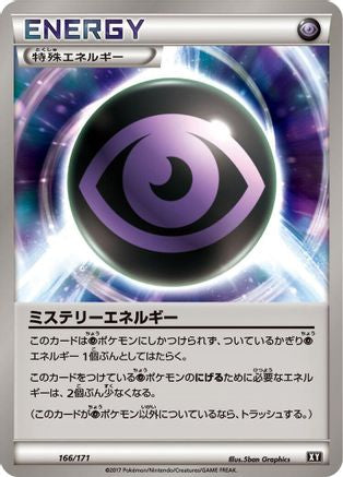 Mystery Energy (Japanese)  166/171 - [SM The Best of XY]