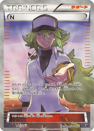 N - 180/171 (Japanese)  180/171 - [SM The Best of XY]
