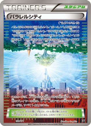 Parallel City (Japanese)  159/171 - [SM The Best of XY]