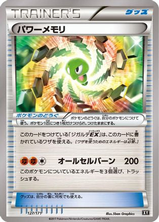 Power Memory (Japanese)  127/171 - [SM The Best of XY]