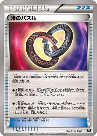 Puzzle of Time (Japanese)  112/171 - [SM The Best of XY]