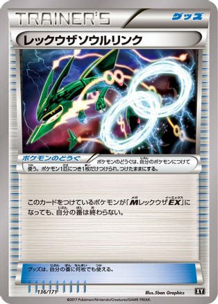 Rayquaza Spirit Link (Japanese)  136/171 - [SM The Best of XY]