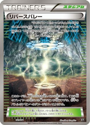 Reverse Valley (Japanese)  161/171 - [SM The Best of XY]