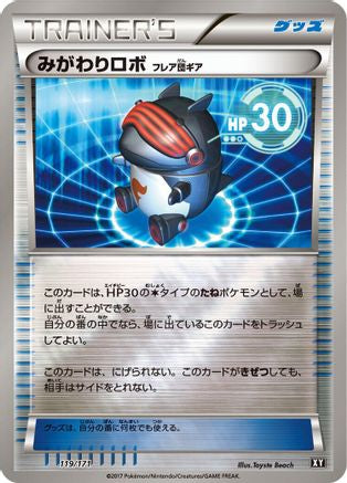 Robo Substitute (Japanese)  119/171 - [SM The Best of XY]