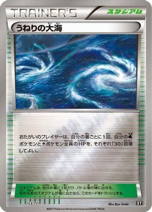 Rough Seas (Japanese)  153/171 - [SM The Best of XY]