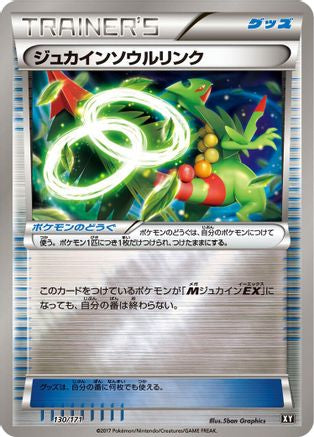 Sceptile Spirit Link (Japanese)  130/171 - [SM The Best of XY]