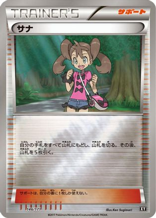 Shauna - 146/171 (Japanese)  146/171 - [SM The Best of XY]