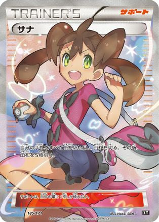Shauna - 185/171 (Japanese)  185/171 - [SM The Best of XY]