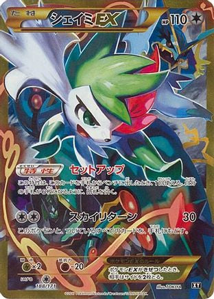 Shaymin EX - 188/171 (Japanese)  188/171 - [SM The Best of XY]