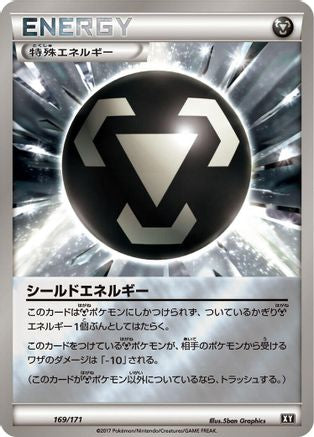 Shield Energy (Japanese)  169/171 - [SM The Best of XY]