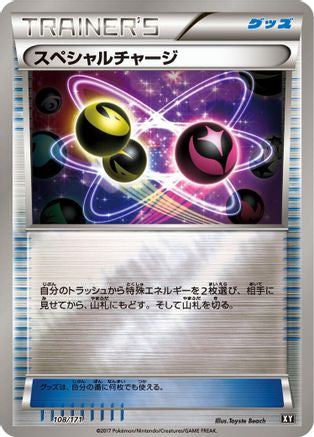 Special Charge (Japanese)  108/171 - [SM The Best of XY]