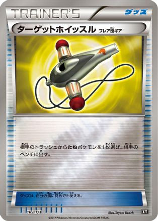 Target Whistle (Japanese)  109/171 - [SM The Best of XY]