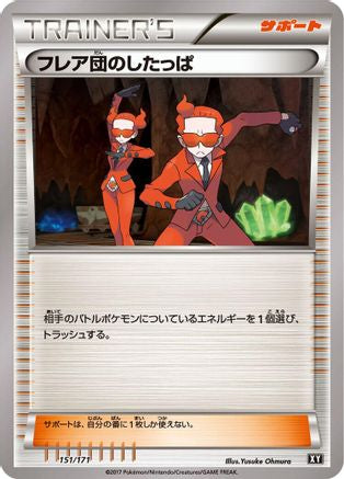 Team Flare Grunt - 151/171 (Japanese)  151/171 - [SM The Best of XY]
