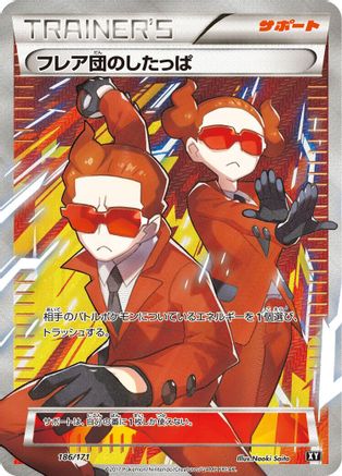 Team Flare Grunt - 186/171 (Japanese)  186/171 - [SM The Best of XY]