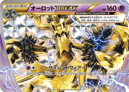 Trevenant BREAK (Japanese)  055/171 - [SM The Best of XY]