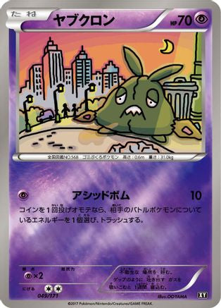 Trubbish (Japanese)  049/171 - [SM The Best of XY]