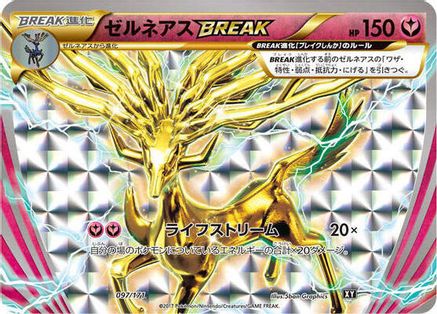 Xerneas BREAK (Japanese)  097/171 - [SM The Best of XY]