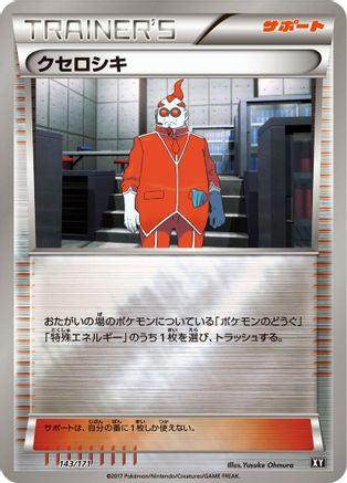 Xerosic (Japanese)  143/171 - [SM The Best of XY]