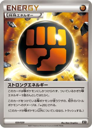 Strong Energy (Japanese)  020/020 - [smF Ultra Sun  Ultra Moon Premium Trainer Box]