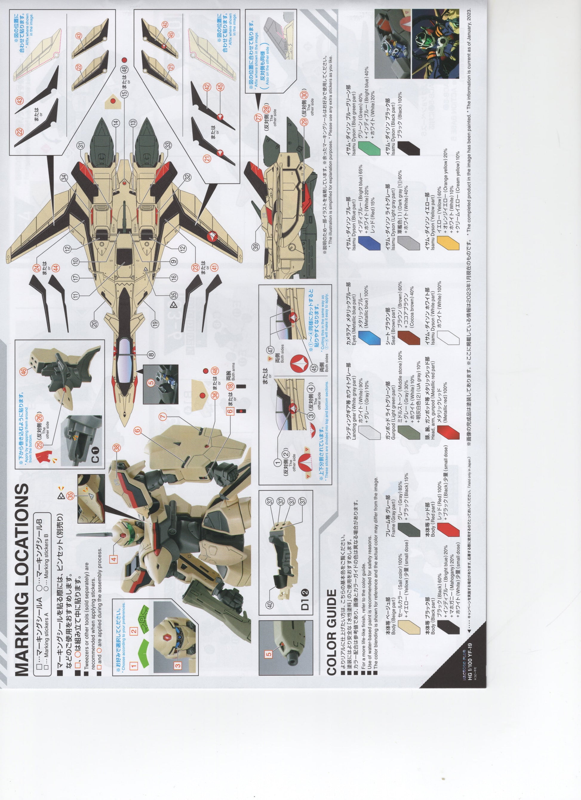 Delpi Decals HG YF-19 WATER DECAL - Trinity Hobby
