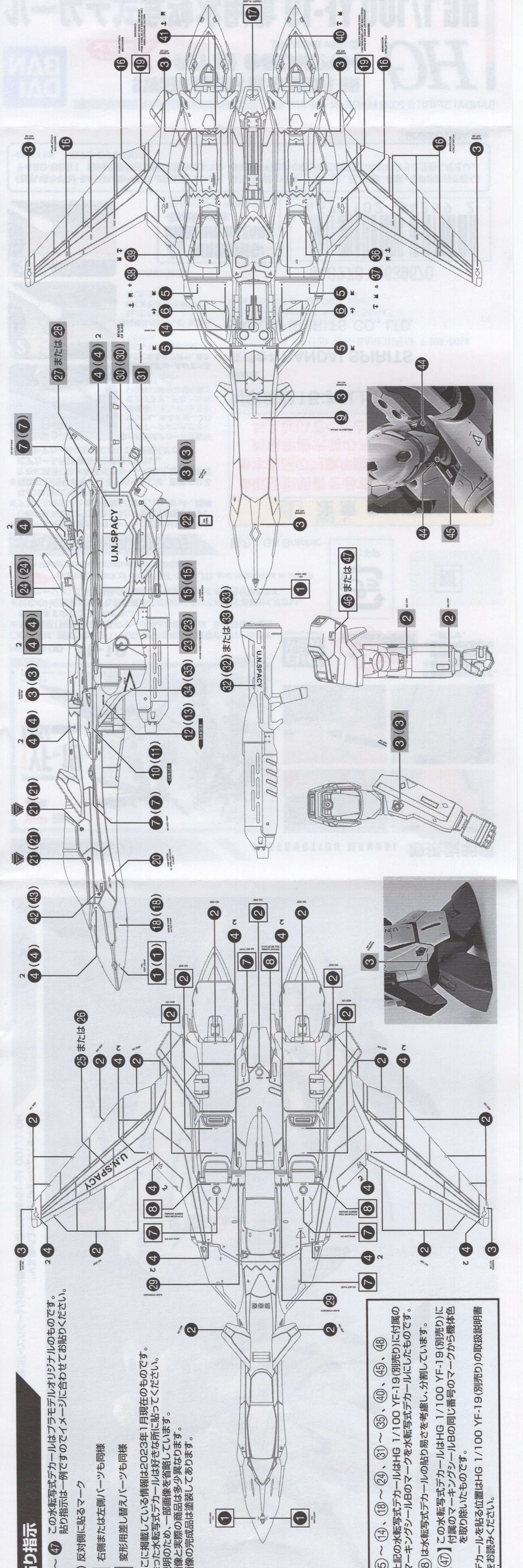 Delpi Decals HG YF-19 WATER DECAL - Trinity Hobby