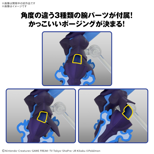 BANDAI HOBBY Pokémon Model Kit CERULEDGE - Trinity Hobby