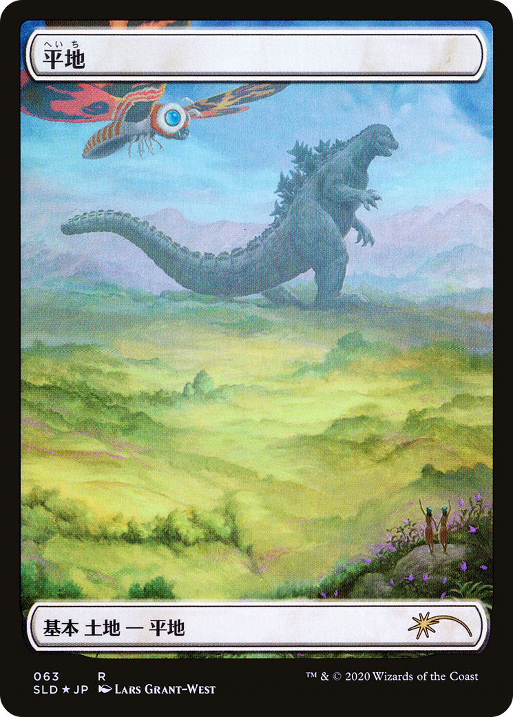 Plains (Godzilla Lands) [Secret Lair Drop Series] - Trinity Hobby